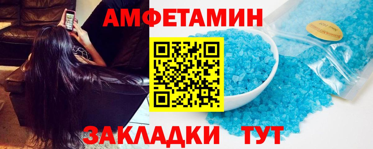 Amphetamine VHQ Белебей