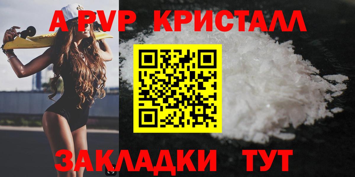 цены наркотик  А ПВП VHQ  Вход с VPN  Альфа ПВП  Alfa_PVP СК  Белебей 