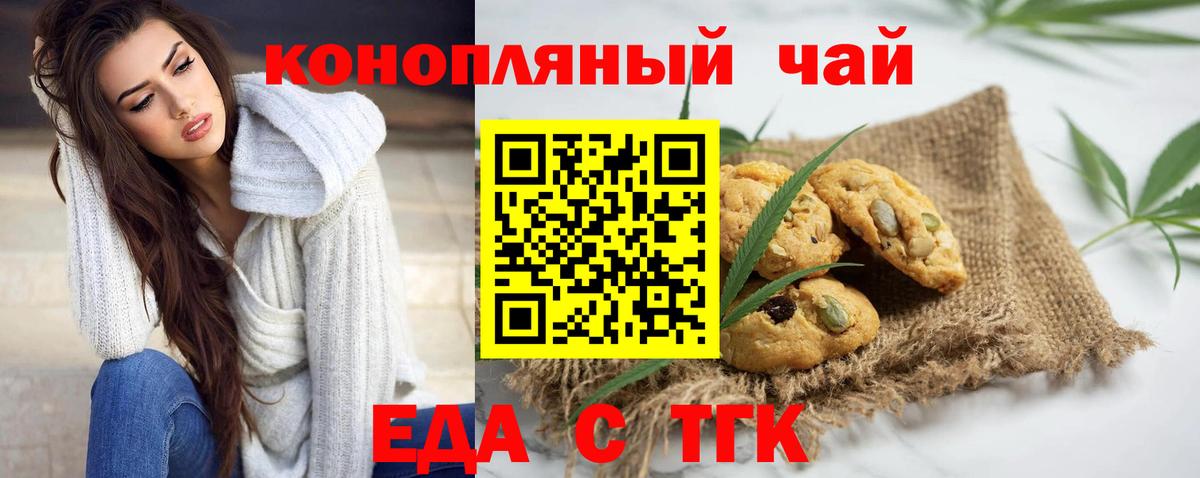 Белебей  Еда ТГК марихуана  Вход с VPN 