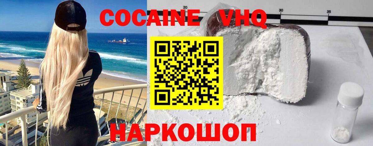 COCAIN Columbia Белебей