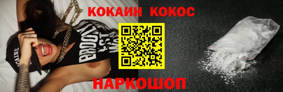 КОКАИН Перу  COCAIN Эквадор  Белебей 