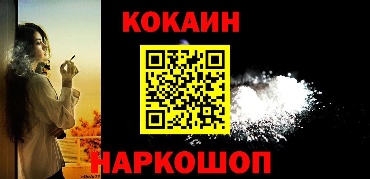 Кокаин 97%  Вход с VPN  Белебей  Кокаин  COCAIN 98% 