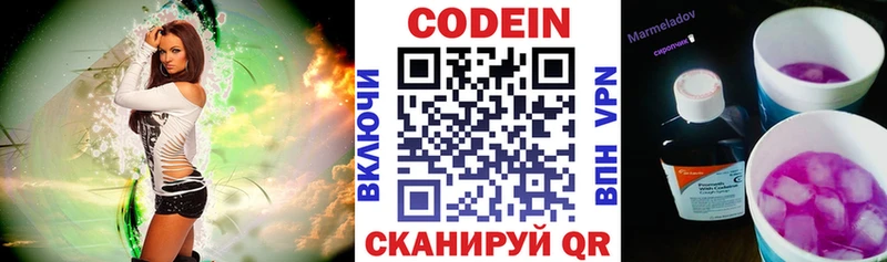блэк спрут   Белебей  Codein Purple Drank 
