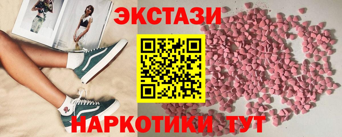 Экстази XTC  Ecstasy ешки  ЭКСТАЗИ  Белебей 