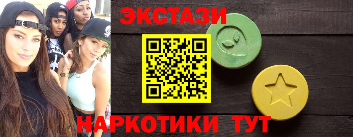 ЭКСТАЗИ 280 MDMA Белебей