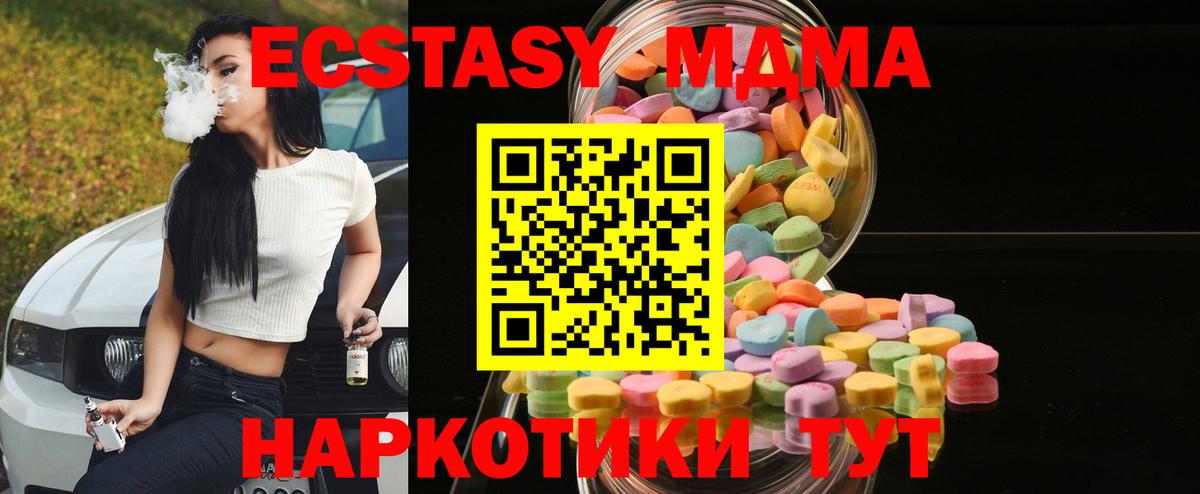 Белебей  Экстази  Экстази 280мг  Вход с VPN  наркошоп  Экстази 300 mg 