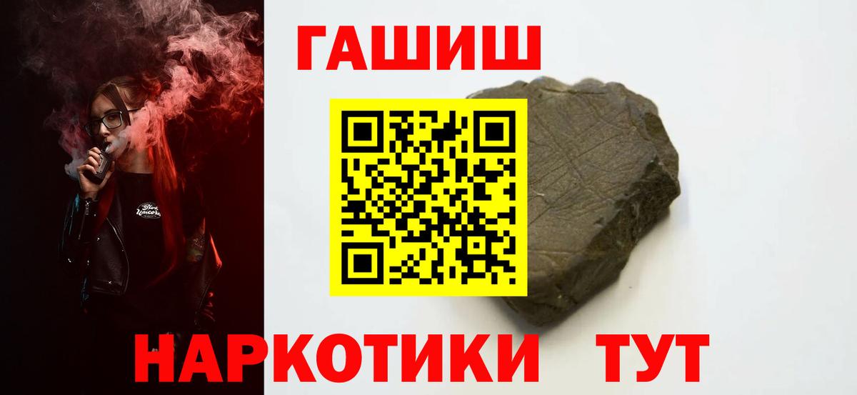 Гашиш хэш Белебей