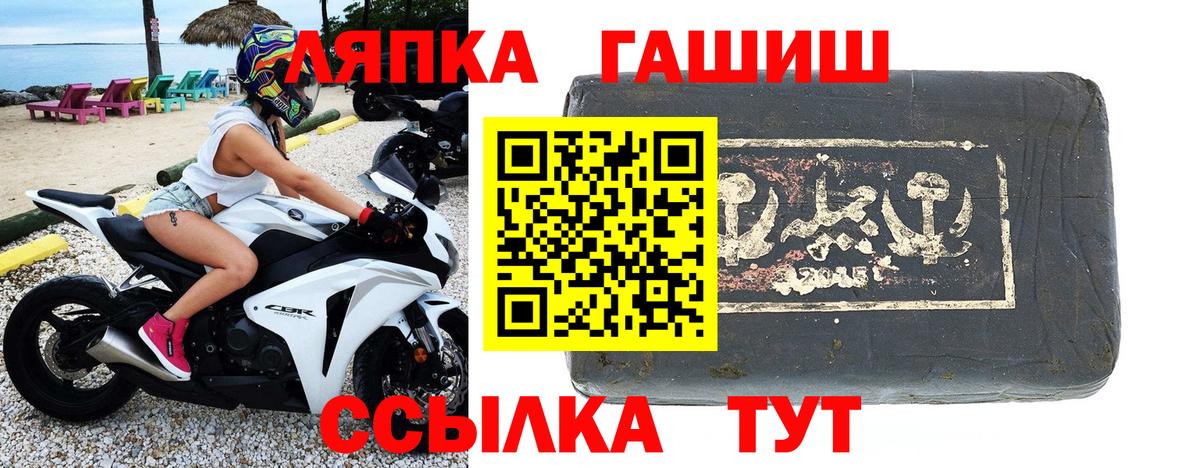 Гашиш  Вход с VPN  Белебей  ГАШ хэш 