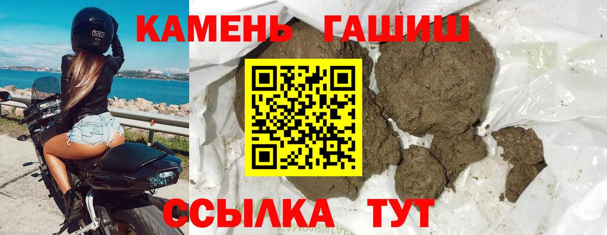 Гашиш хэш Белебей