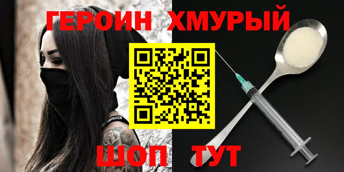 Героин герыч  ГЕРОИН  Белебей  Вход с VPN 