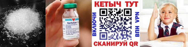 Кетамин VHQ  Белебей 