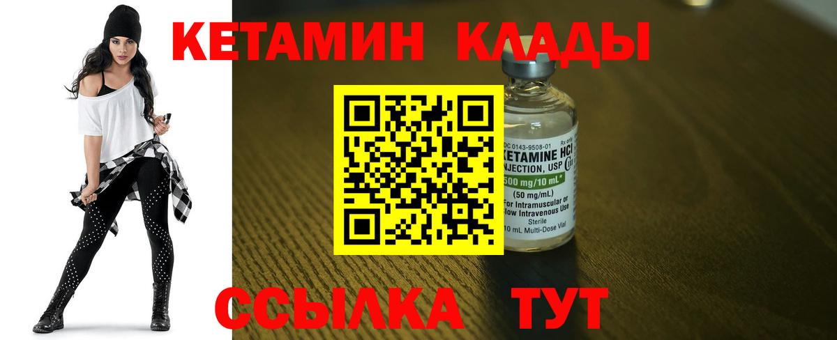 Кетамин ketamine  Вход с VPN  Белебей 