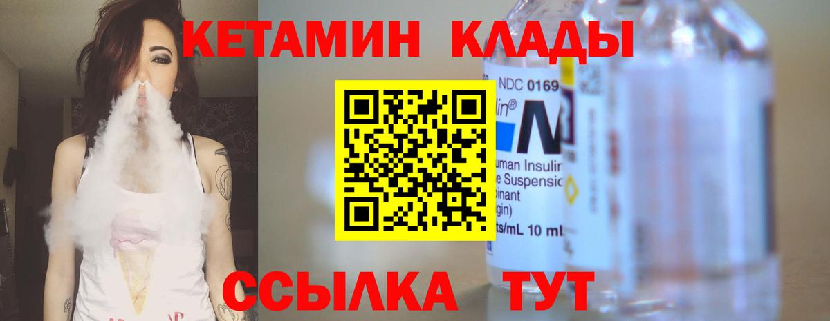 КЕТАМИН ketamine  Кетамин VHQ  Белебей 