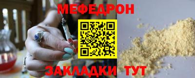 меф Апшеронск