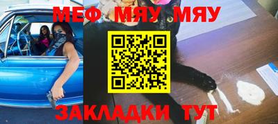 мефедрон мука Апшеронск