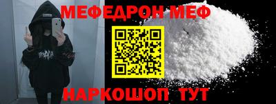 меф Апшеронск