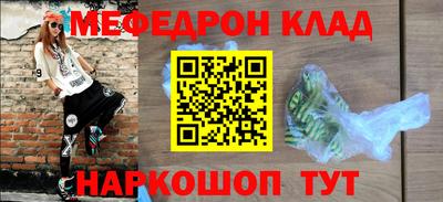 мефедрон мука Апшеронск