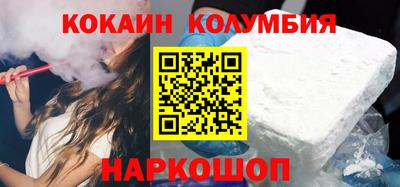 кокаин премиум Апрелевка