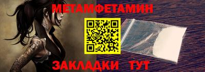 метамфетамин Аргун