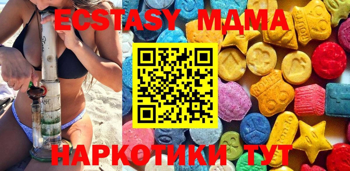 МДМА crystal Белебей