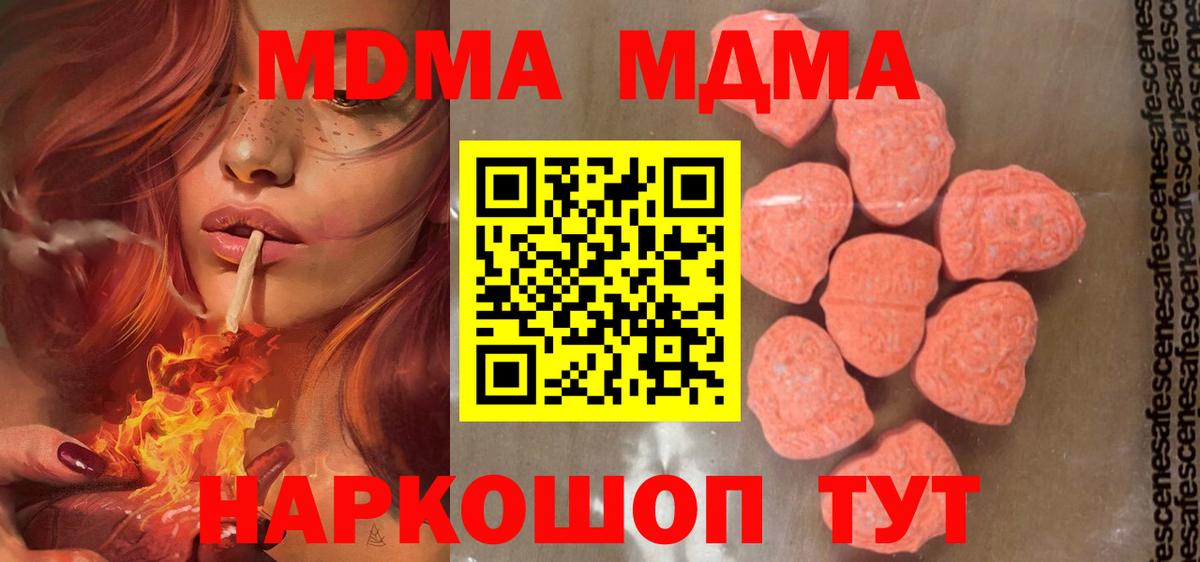 МДМА Molly  MDMA молли  Белебей  Вход с VPN 