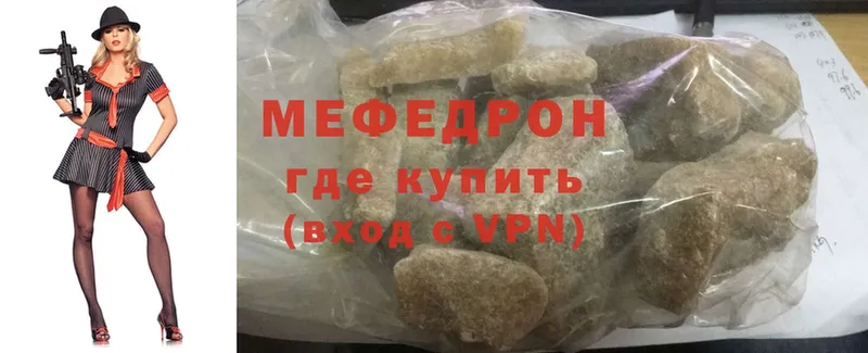 Меф mephedrone  где можно купить наркотик  Белебей 