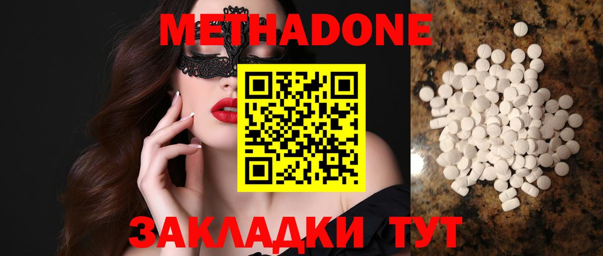 Белебей  Метадон белоснежный  Вход с VPN  Метадон кристалл 