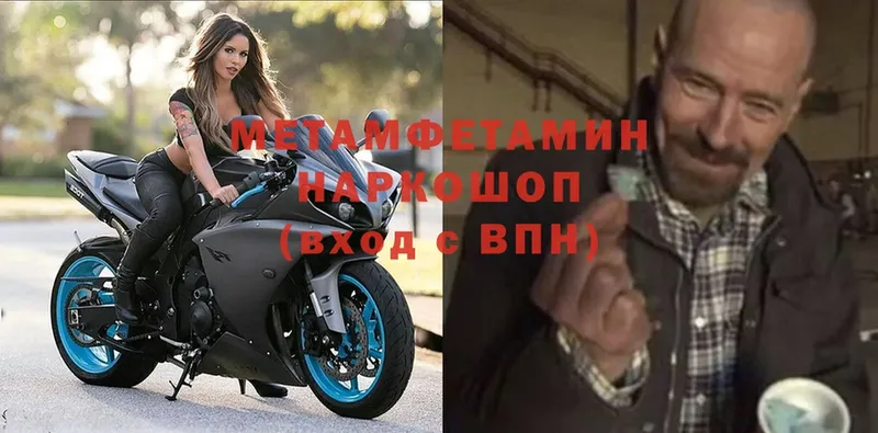 МЕТАМФЕТАМИН винт Белебей