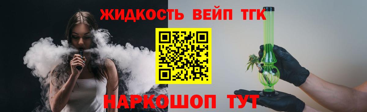 Белебей  Дистиллят ТГК жижа  Вход с VPN 